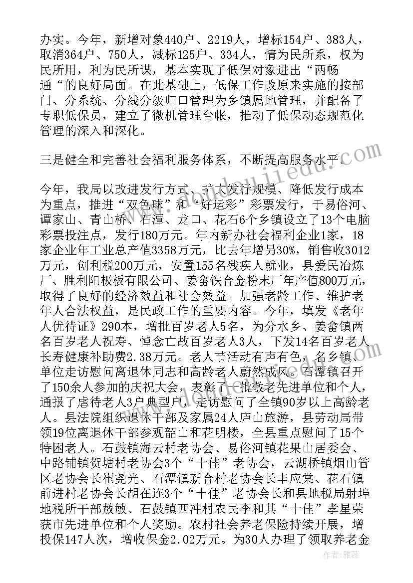 2023年政工个人年终工作总结(优秀5篇)