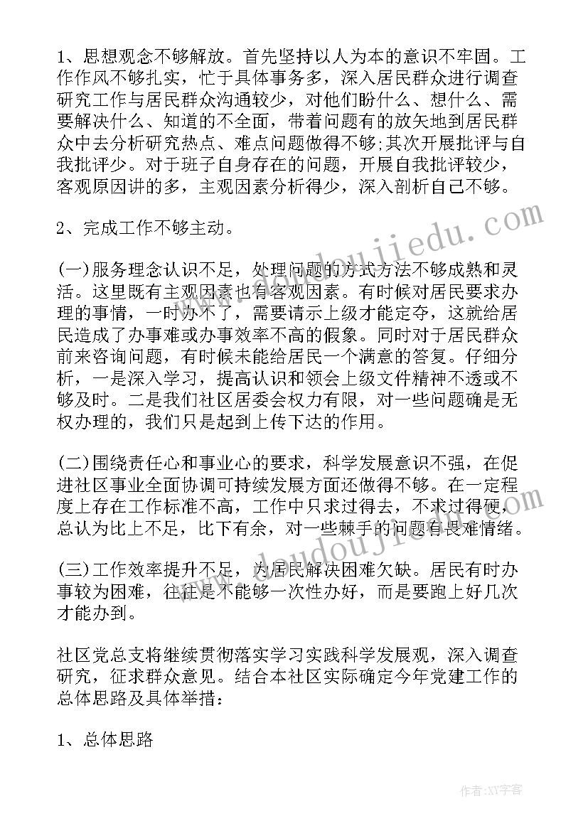 村干部工作述职报告(汇总10篇)