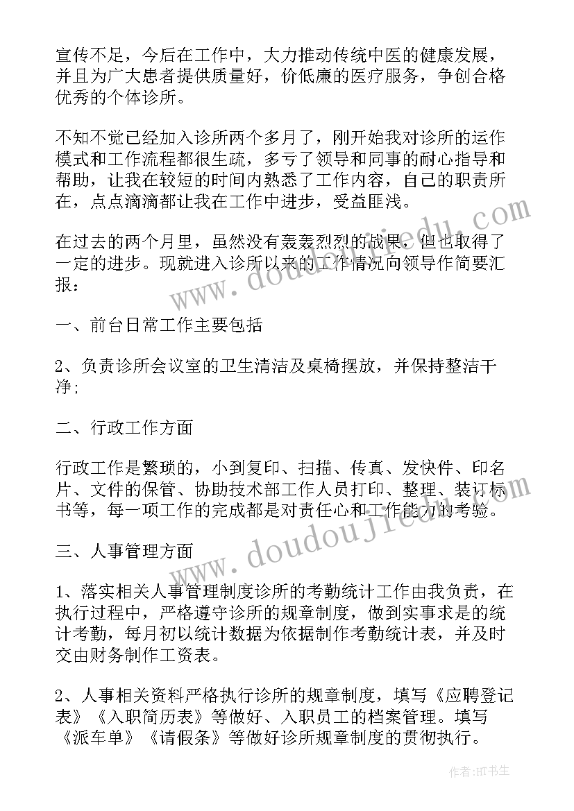 2023年口腔诊所上一年度工作总结(汇总5篇)