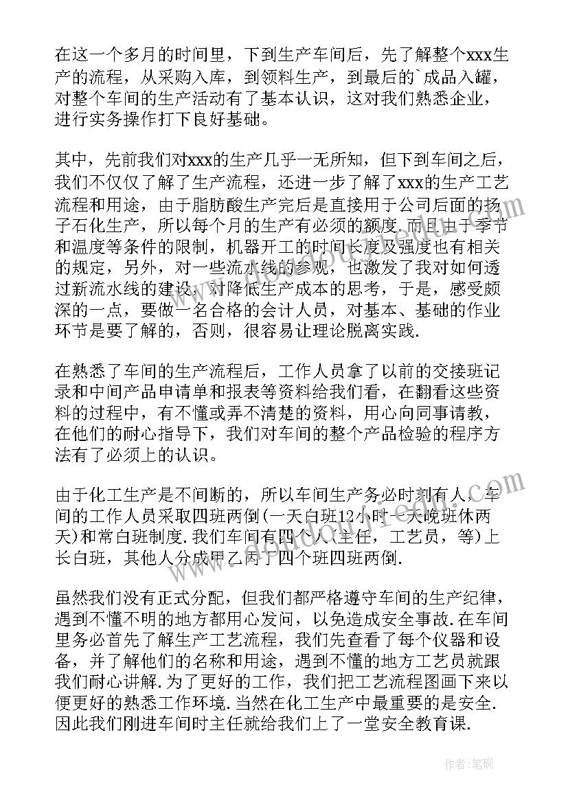 工厂报告总结(优质5篇)