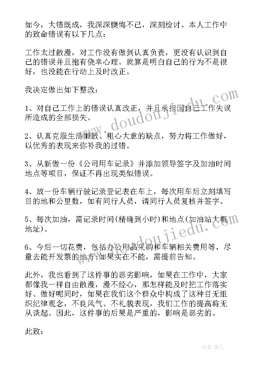 最新职工个人因工作态度差自我检讨书(实用5篇)