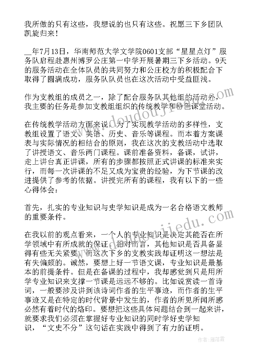 2023年实践总结反思和意见 综合实践活动总结反思(精选5篇)