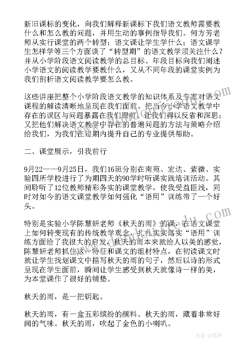 2023年高中地理新教材网络培训心得体会 高中数学学时教学培训心得体会(通用5篇)