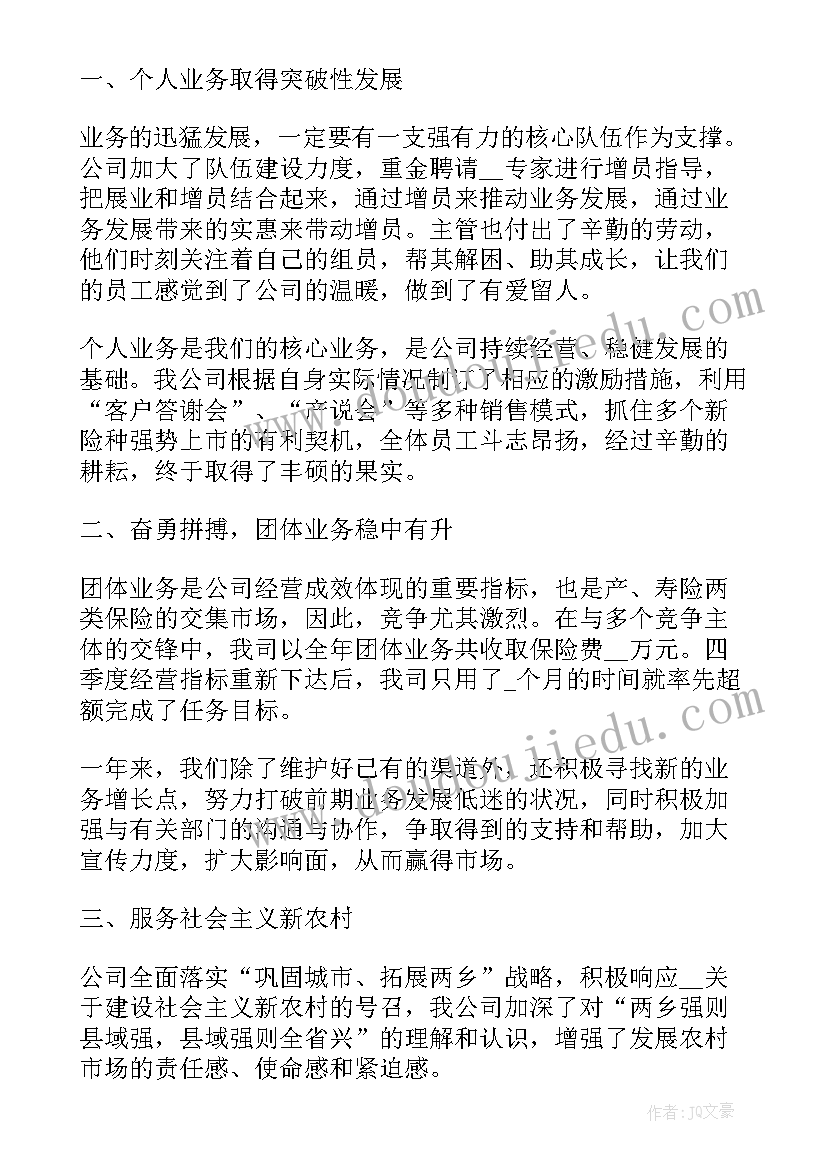 企业员工年度总结报告(大全9篇)