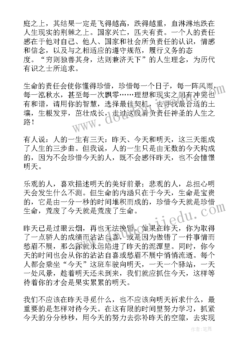 中学生国旗下讲话稿安全伴我行(精选9篇)