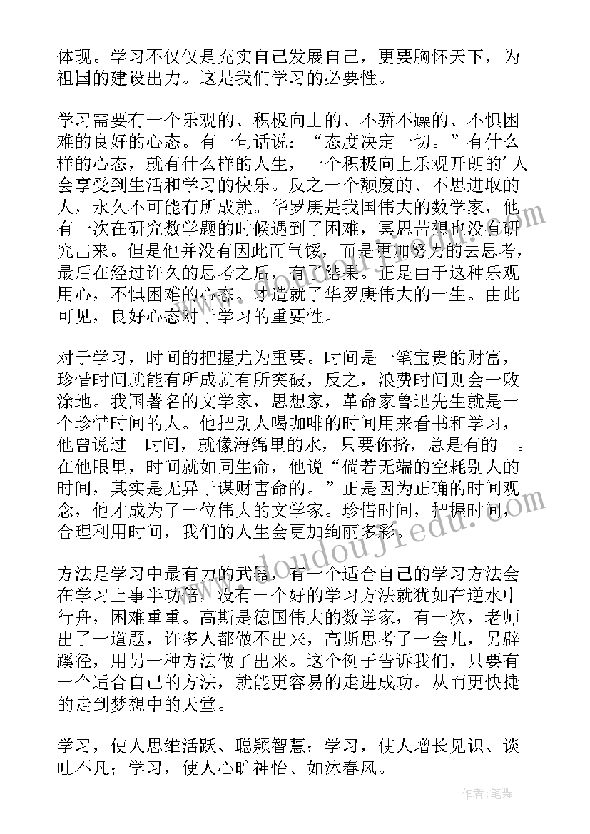 中学生国旗下讲话稿安全伴我行(精选9篇)