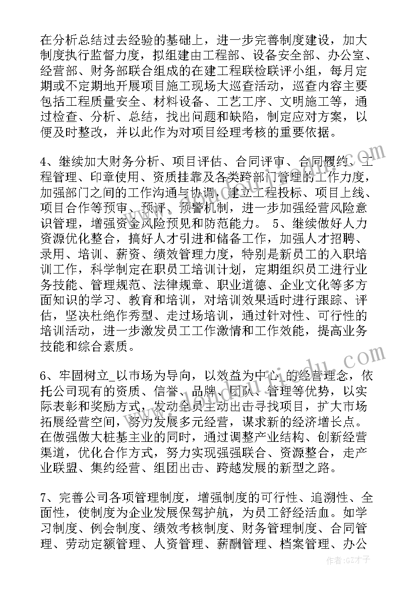 最新公司职工基础工作的总结报告(优秀7篇)