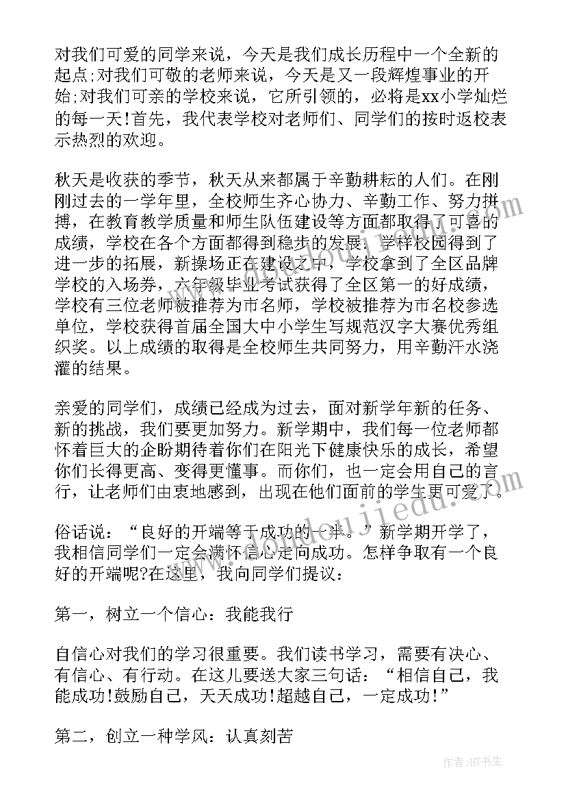 学生军训开训动员讲话 军训开学典礼发言稿(精选8篇)