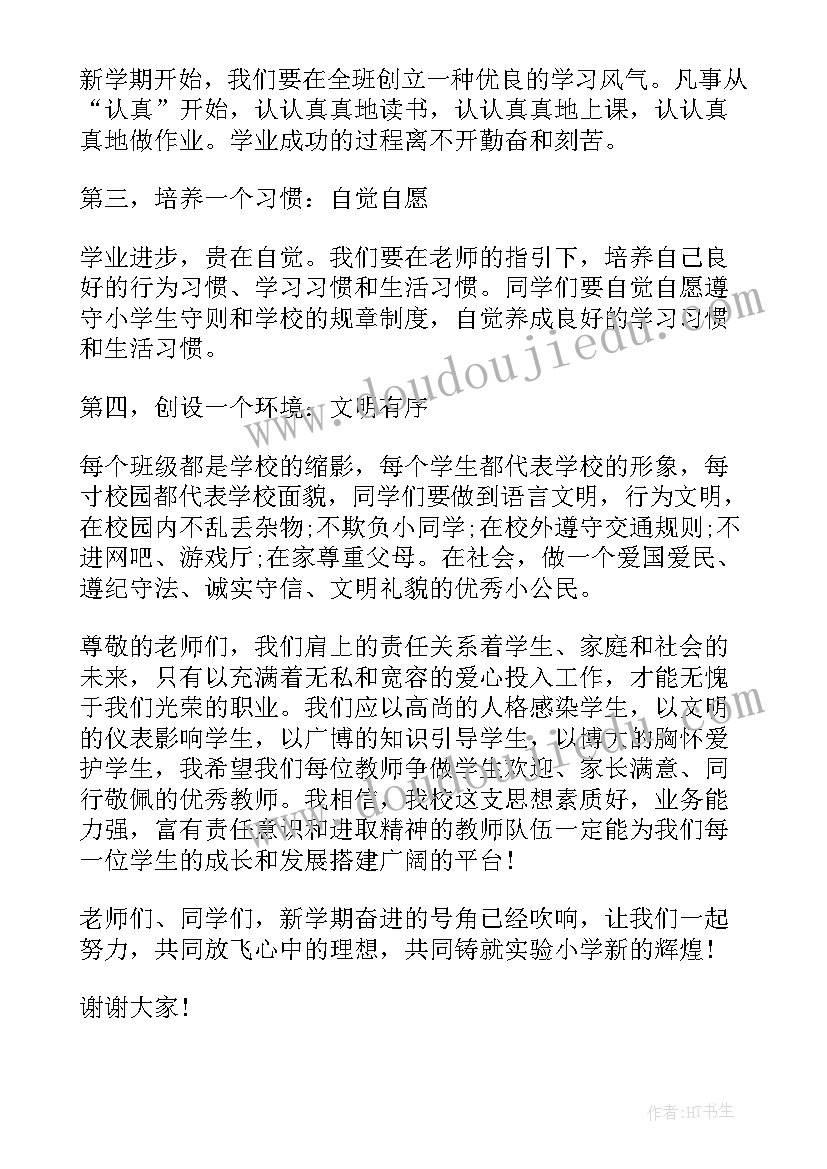 学生军训开训动员讲话 军训开学典礼发言稿(精选8篇)