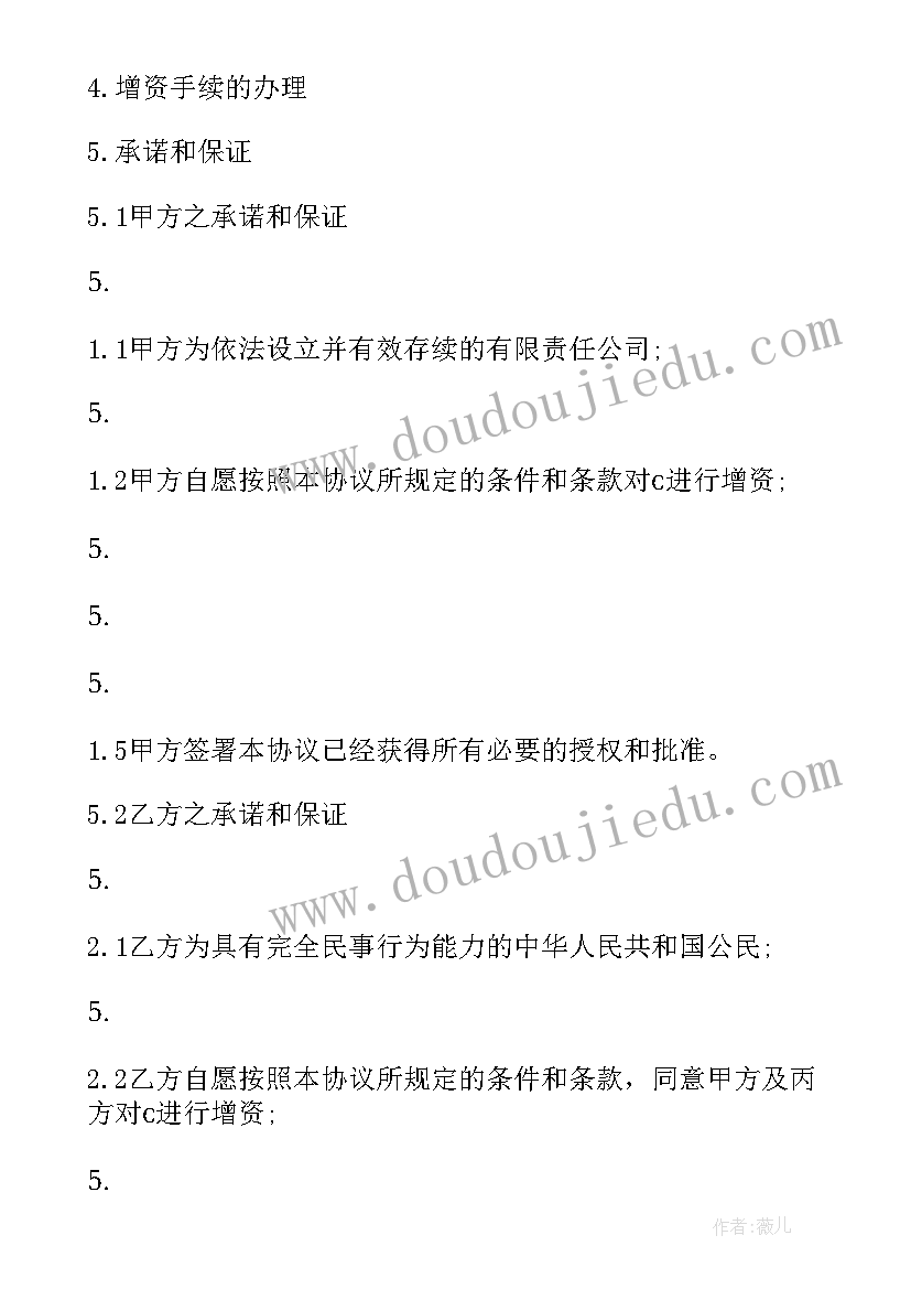 最新清洁员工劳动合同书(优质5篇)