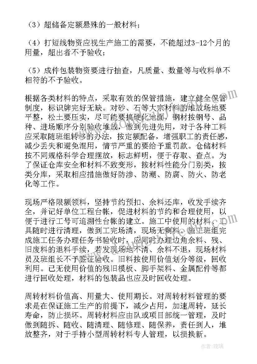 最新物资管理年终个人工作总结报告(优秀8篇)