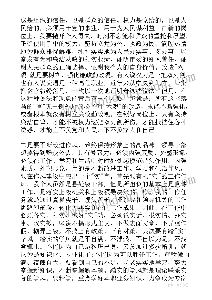 最新廉洁谈话心得 党风廉政谈话心得体会(优质5篇)