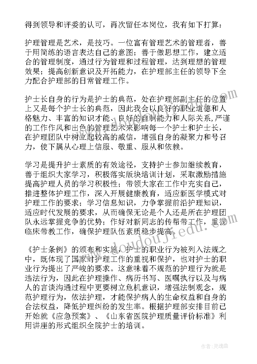 最新银行中层干部竞聘面试题目 中层干部竞争上岗演讲稿(汇总5篇)