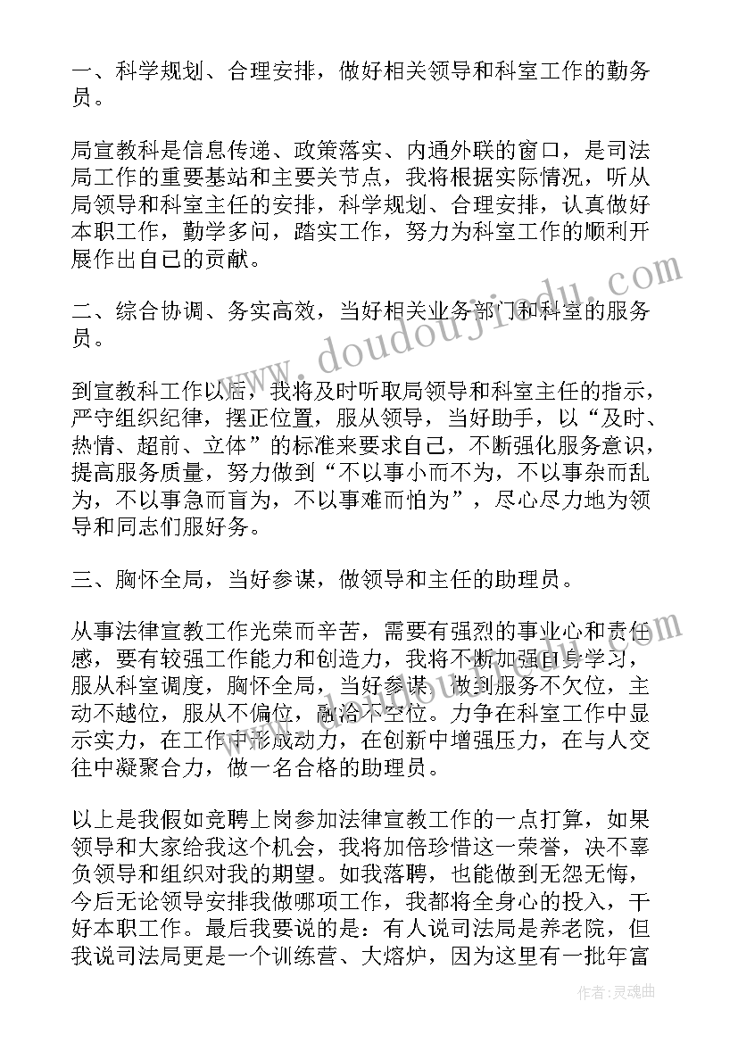 最新银行中层干部竞聘面试题目 中层干部竞争上岗演讲稿(汇总5篇)