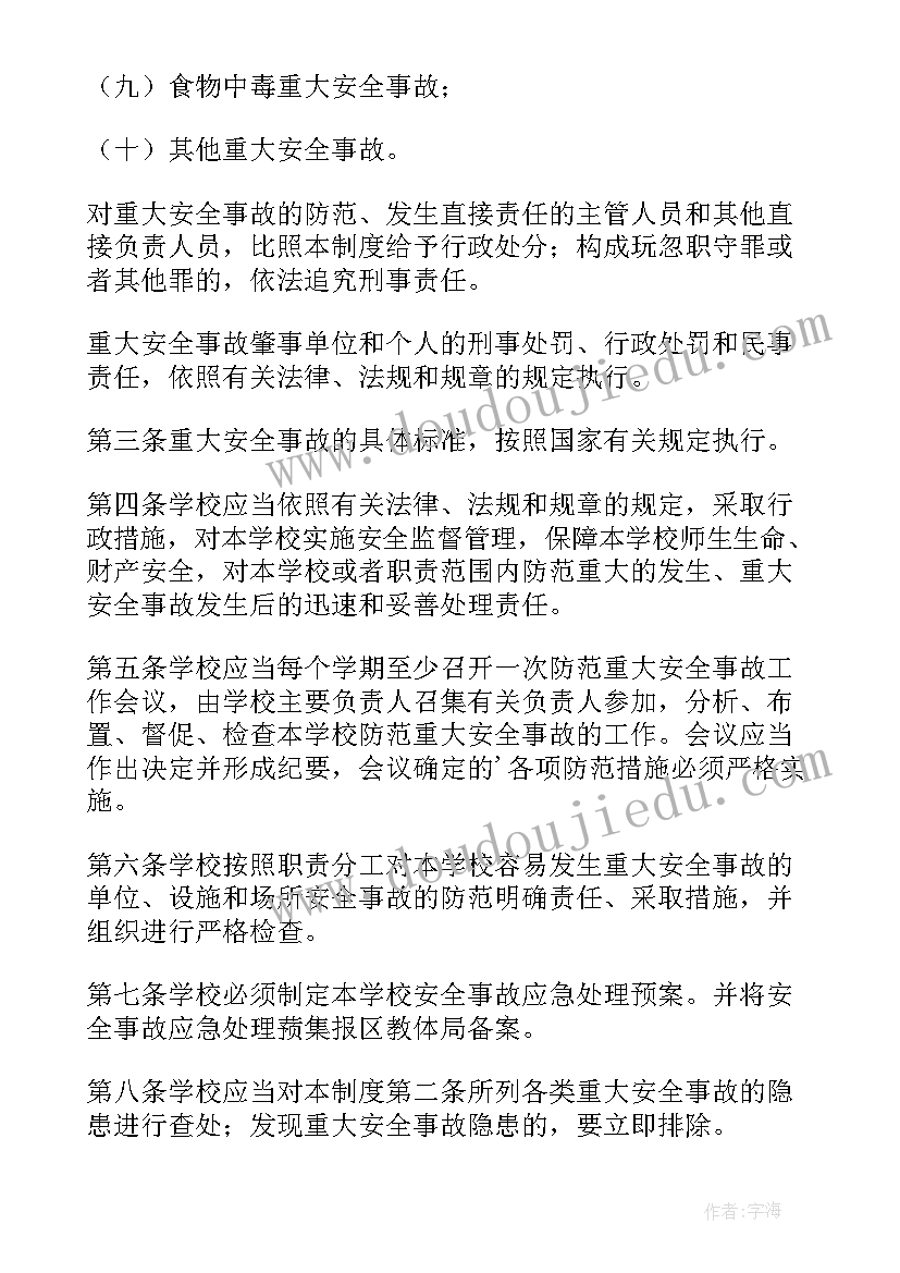 计划生育责任书(通用5篇)