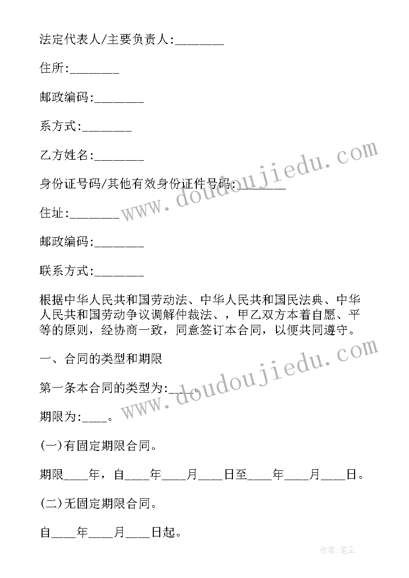 最新超市试用期间个人小结 员工试用期劳动合同书(优质5篇)