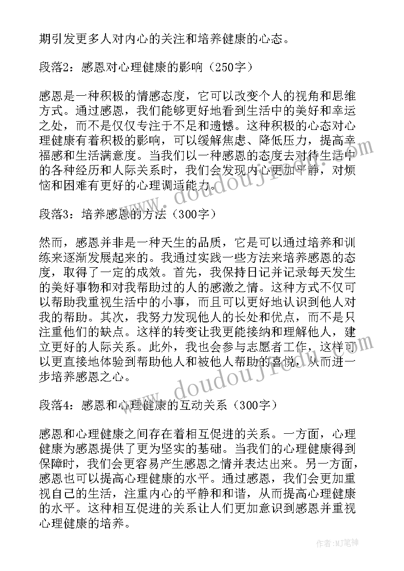 2023年生命最宝贵道德与法治教学反思(通用7篇)