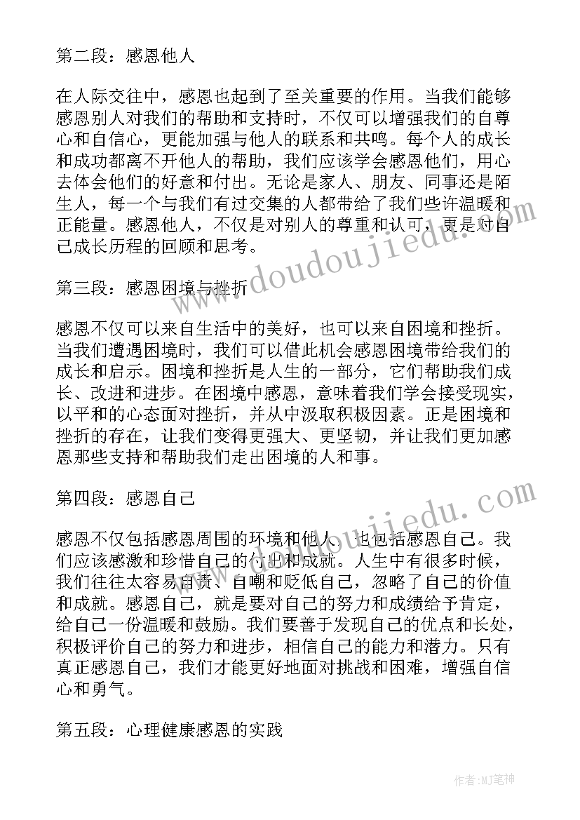 2023年生命最宝贵道德与法治教学反思(通用7篇)