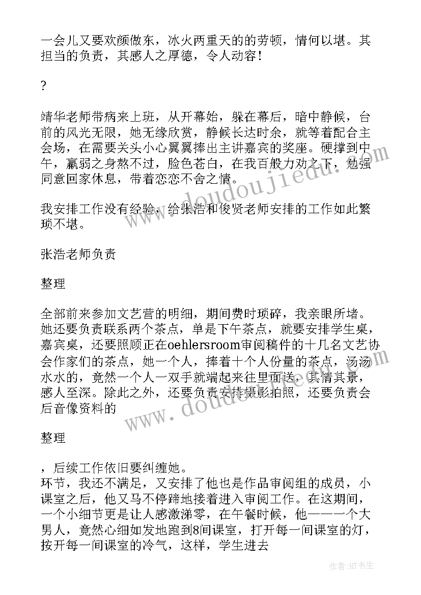 2023年中学生感谢信感谢资助者(实用7篇)