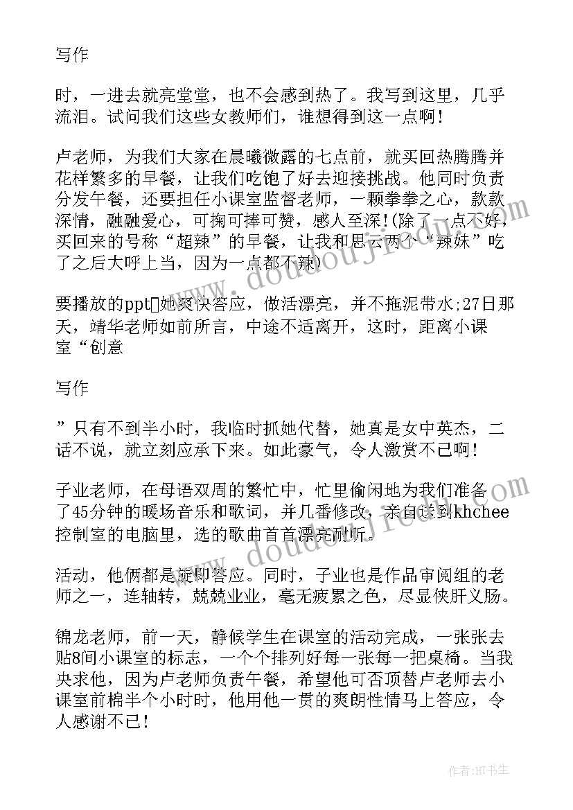 2023年中学生感谢信感谢资助者(实用7篇)