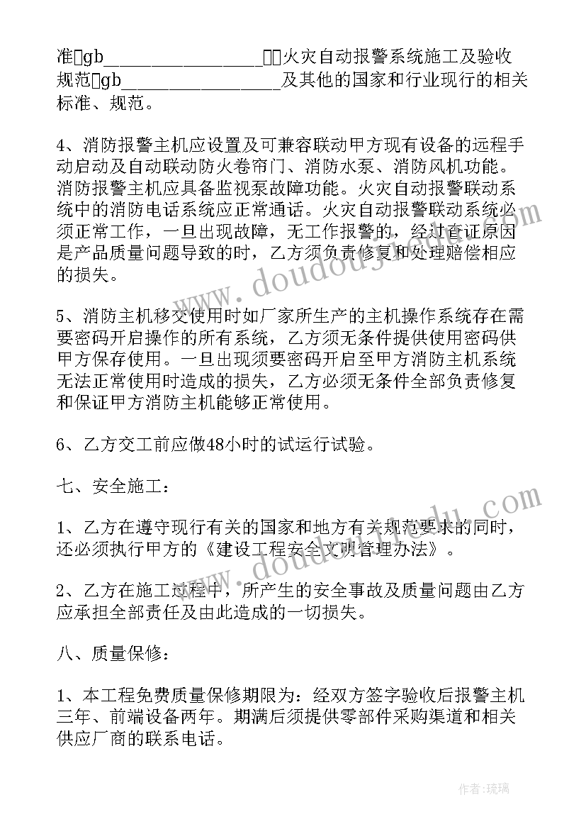 水电消防分包合同(实用10篇)