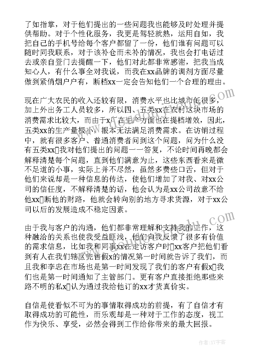 2023年移动客户经理年终个人工作总结 公司客户经理年终工作总结(汇总5篇)