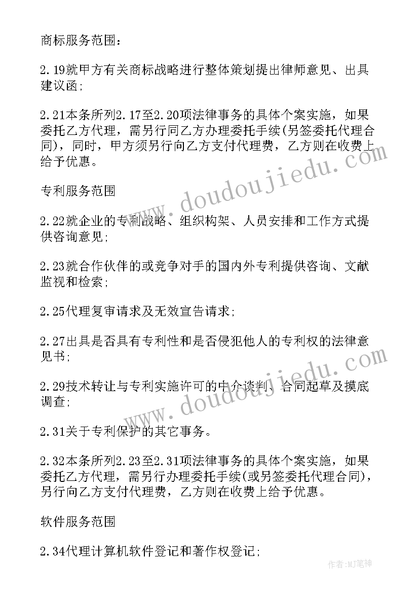 最新聘用顾问合同 顾问聘用合同(精选9篇)