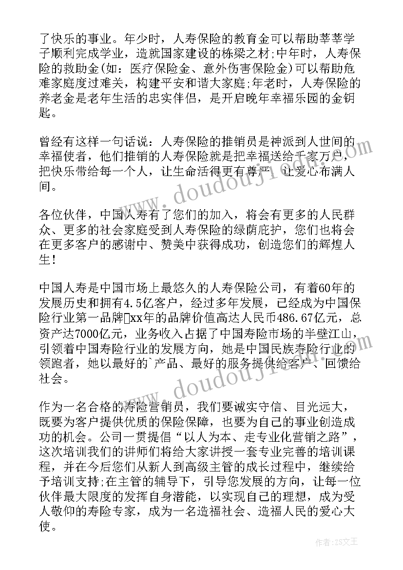 2023年高素质农民培训开班仪式主持词(精选7篇)