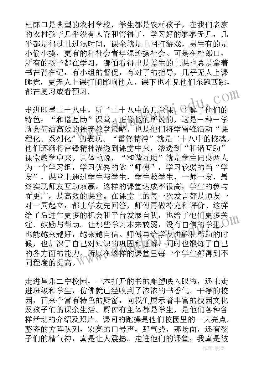 最新听课感想及体会(精选5篇)