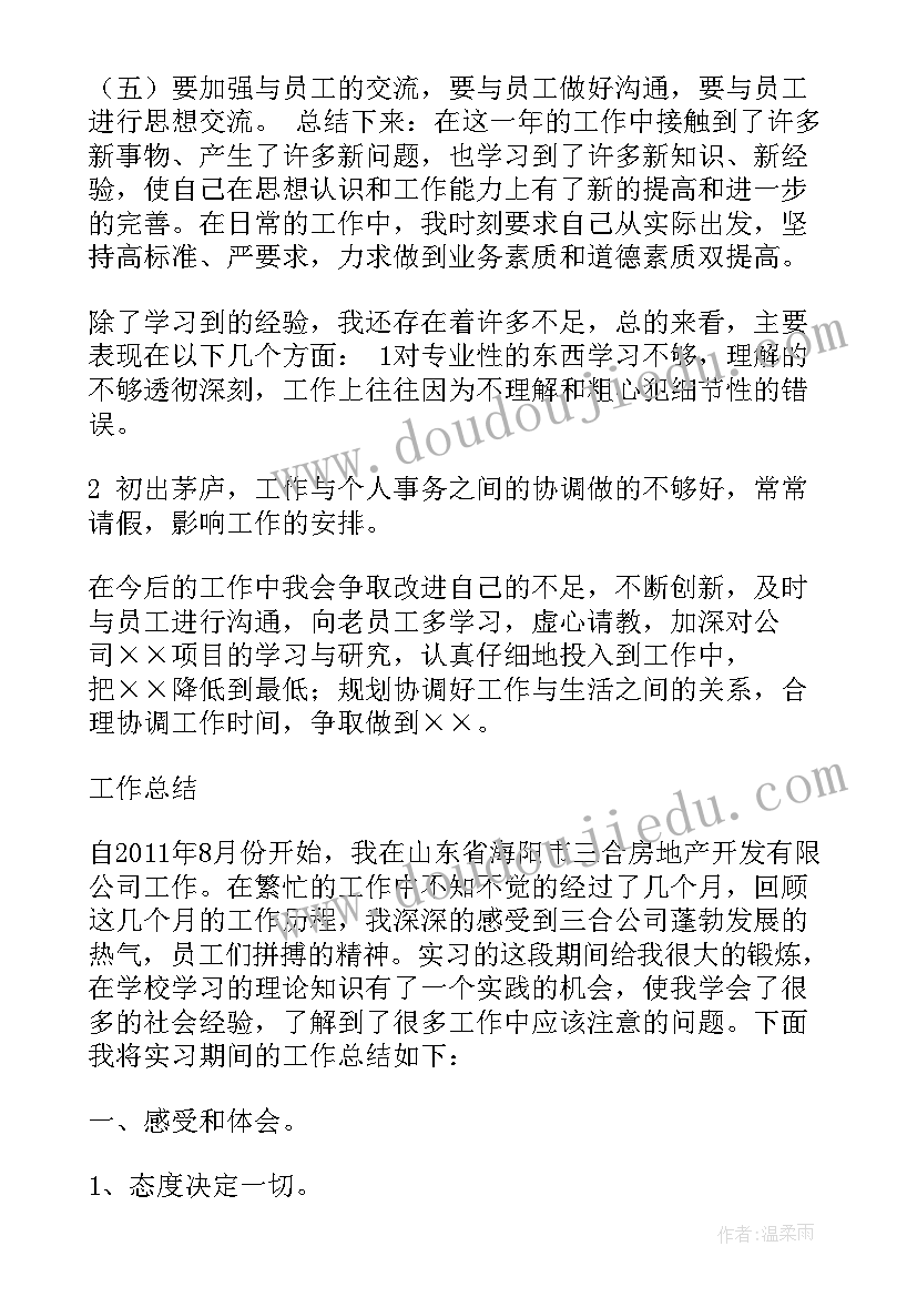 最新简单的财务工作总结 简单财务工作总结(优质5篇)