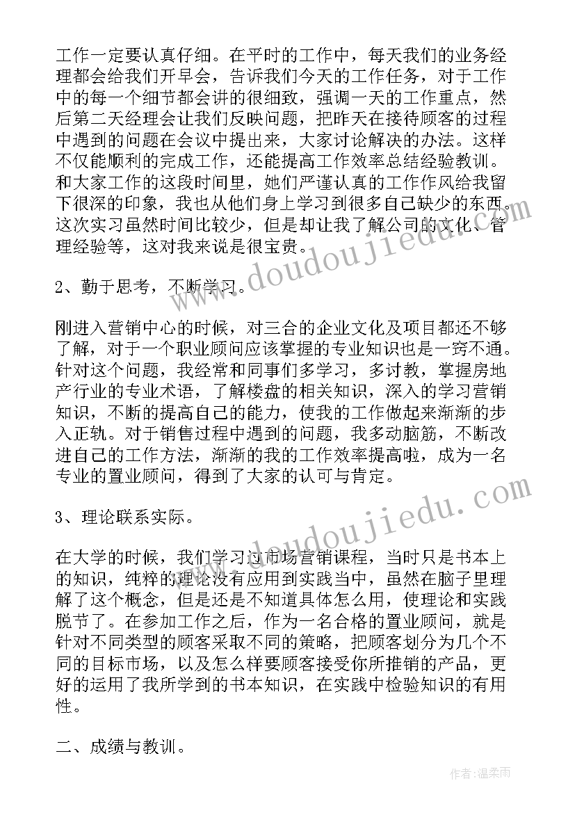 最新简单的财务工作总结 简单财务工作总结(优质5篇)