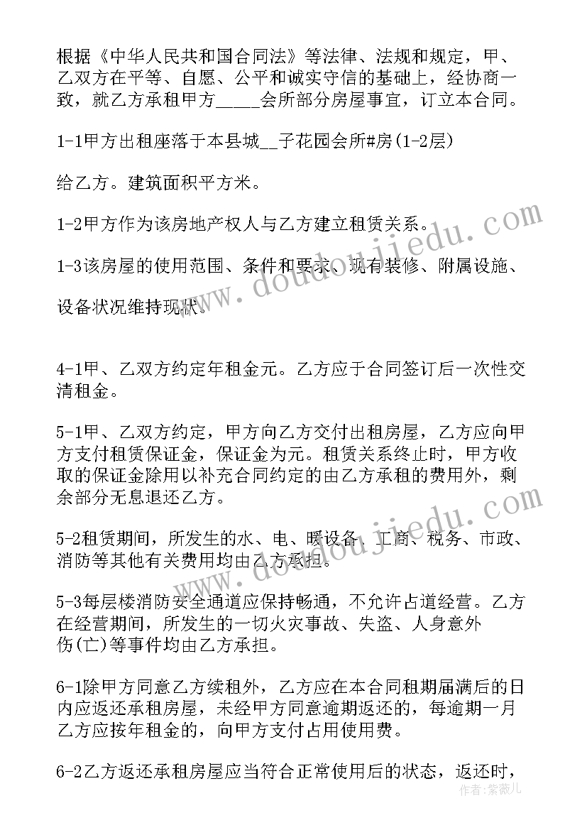 2023年铺位出租合同(精选5篇)