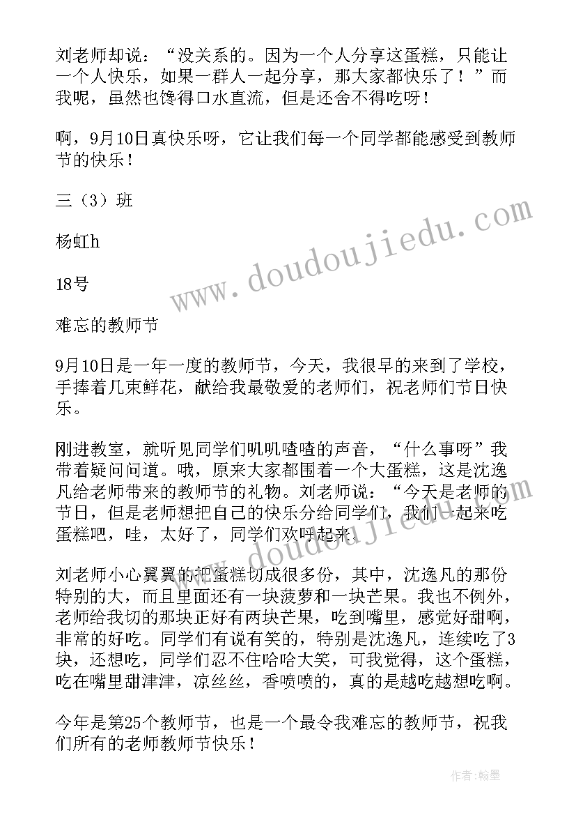 最新教师年度发展计划师德方面(模板8篇)