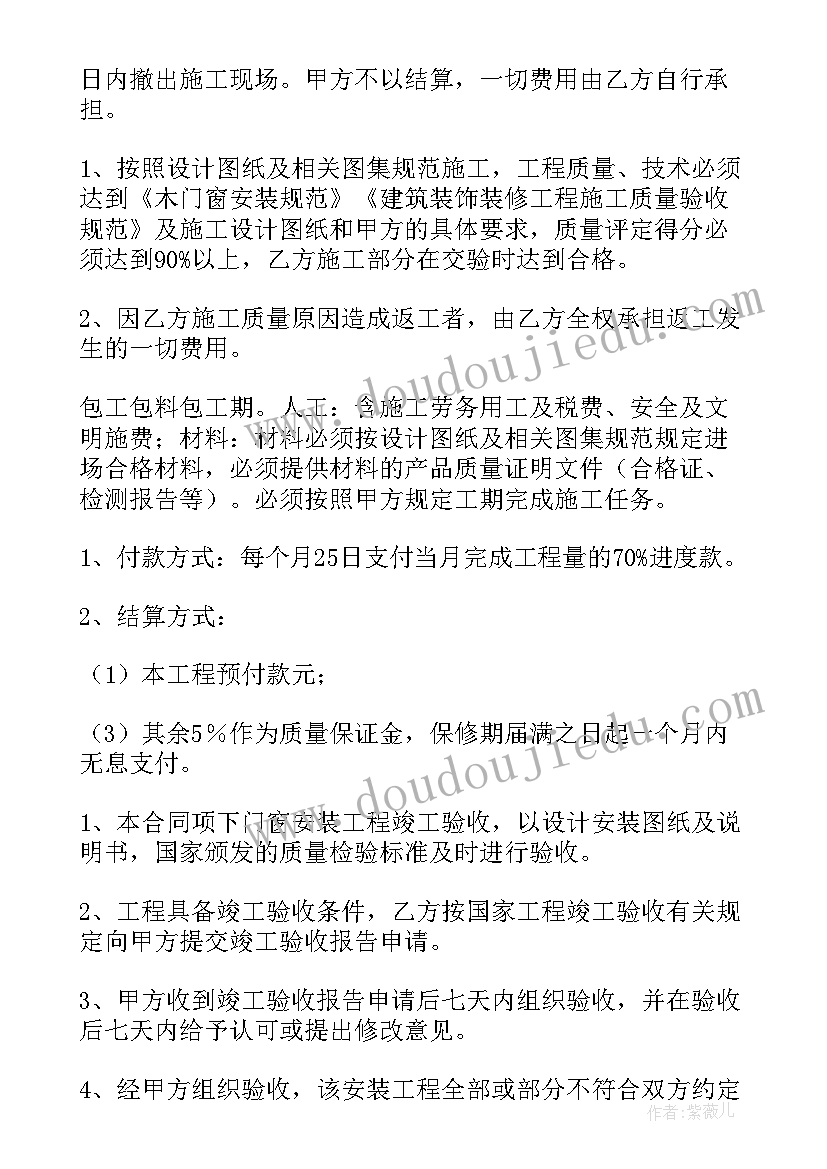 加工承揽合同和承揽合同的区别 承揽加工合同(实用6篇)