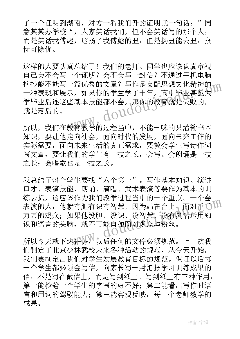 2023年元旦联欢晚会班长致辞(优秀5篇)