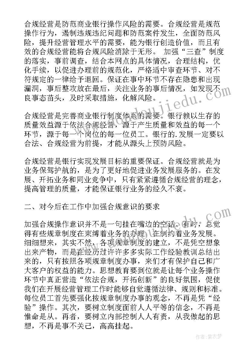 内控的心得体会(优秀7篇)