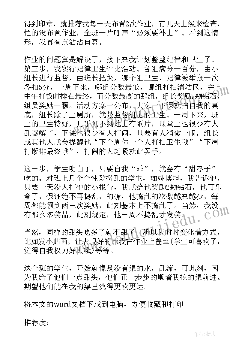 教育动员部署会主持词(实用6篇)