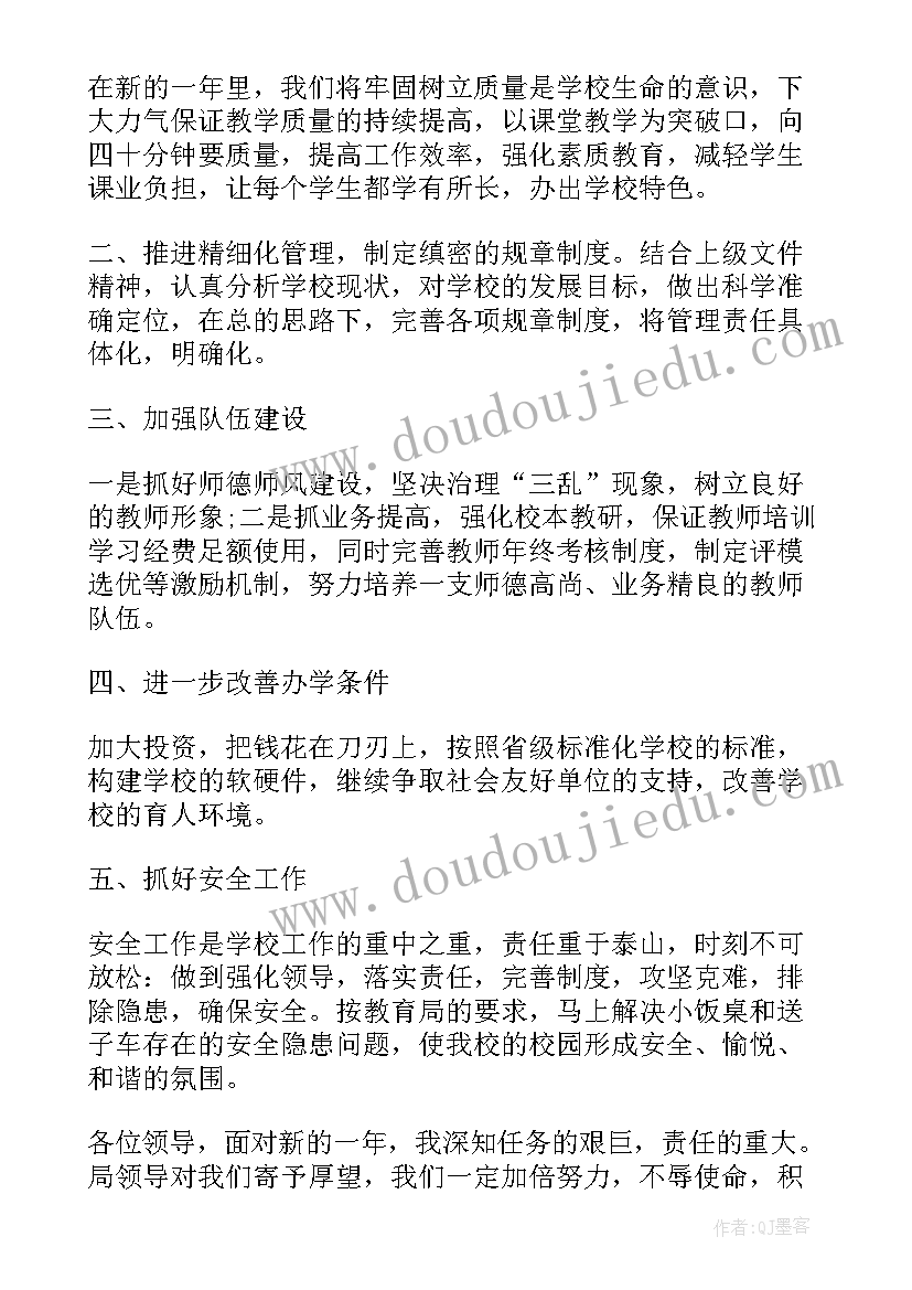 小学中心校校长述职报告 校长述职报告完整版(精选5篇)