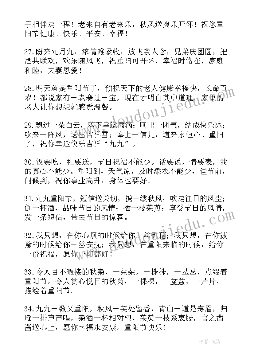 最新幼儿园孩子祝福语(精选5篇)