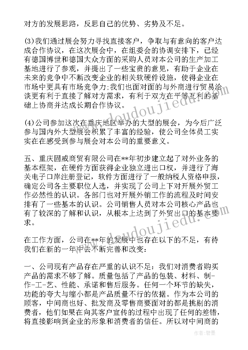 公司主管年度考核总结 公司考核年度总结(模板7篇)