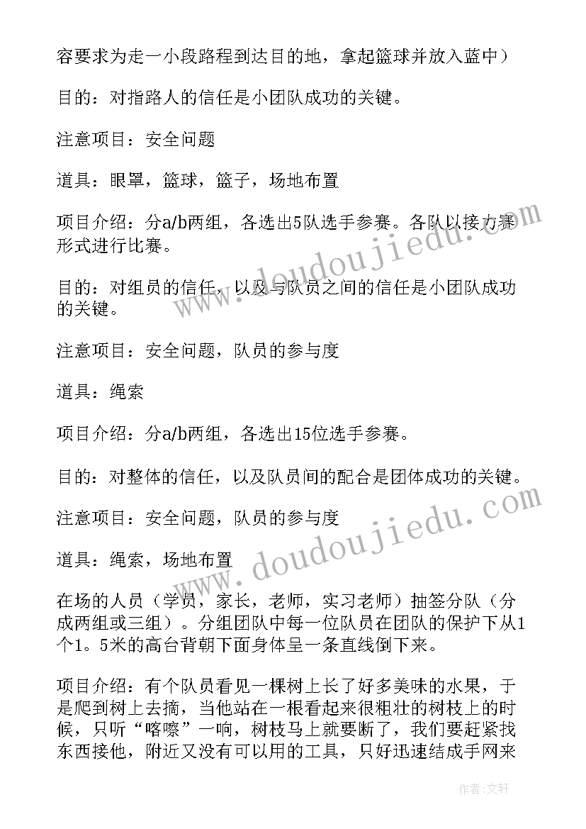 最新亲子活动策划书(模板5篇)