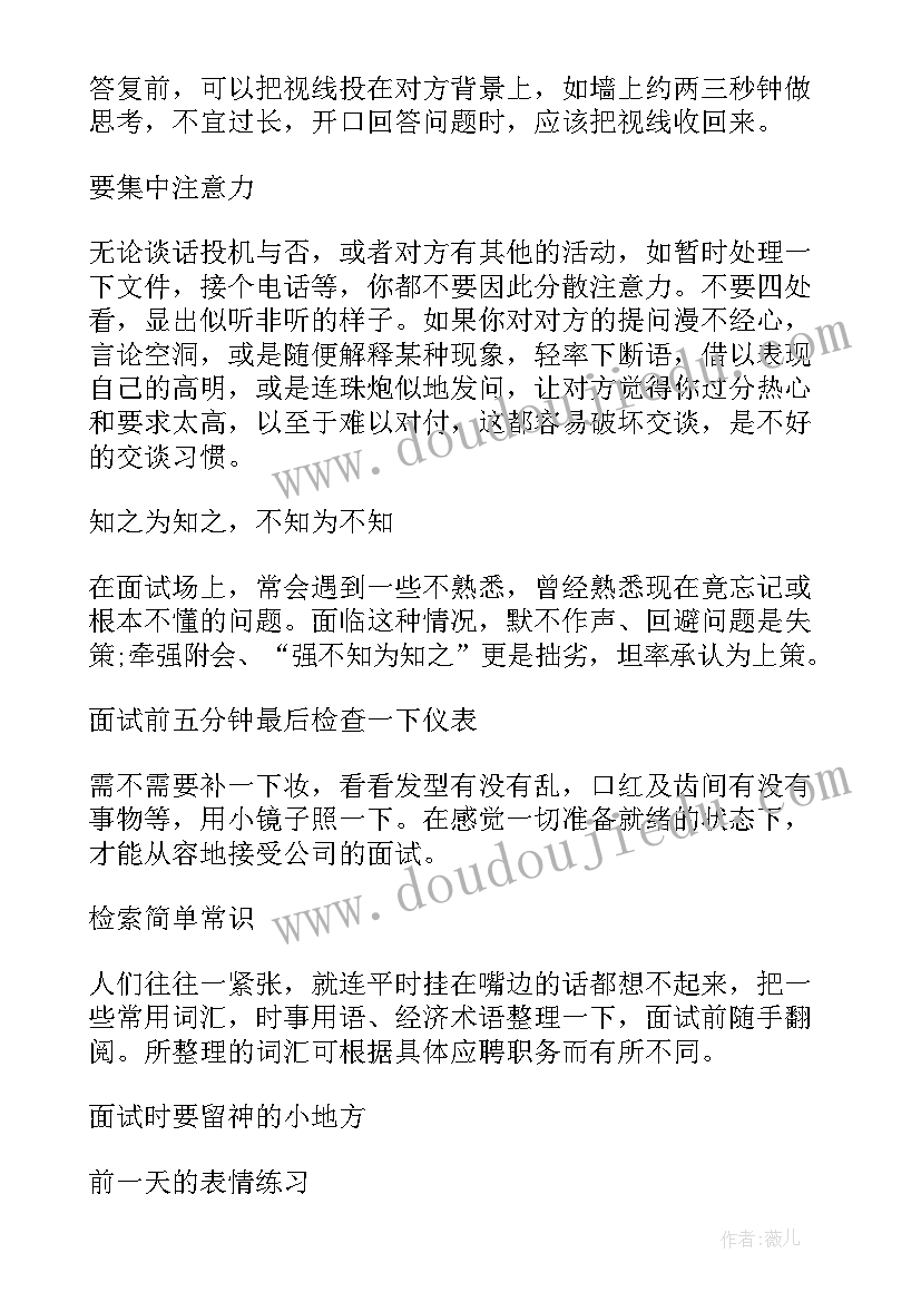 最新职场礼仪心得体会 学习职场礼仪课程的心得体会(精选5篇)