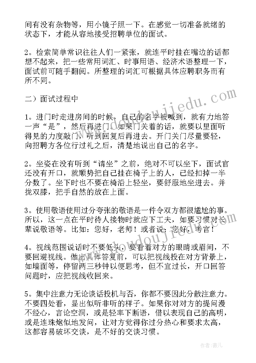 最新职场礼仪心得体会 学习职场礼仪课程的心得体会(精选5篇)