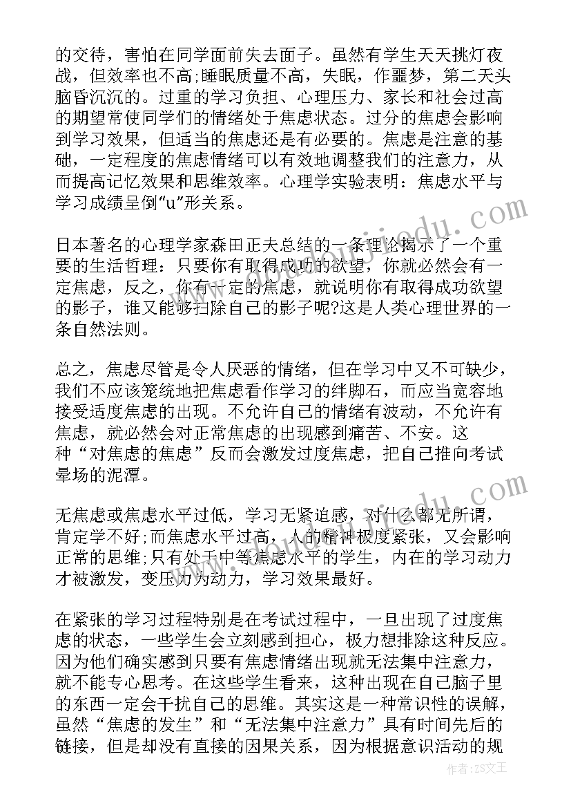 最新国旗下讲话健康饮食(精选5篇)