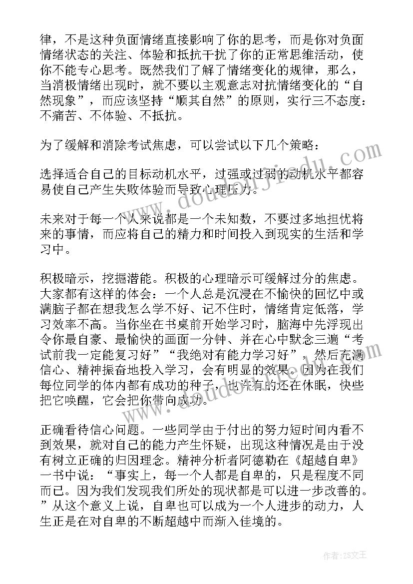 最新国旗下讲话健康饮食(精选5篇)