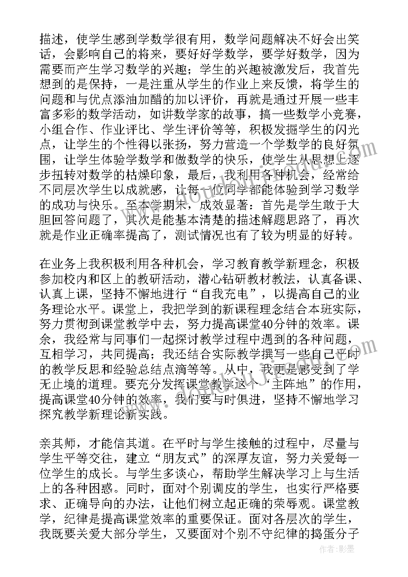 2023年一年级第二学期数学教学工作计划 一年级上学期数学教学工作总结(实用7篇)