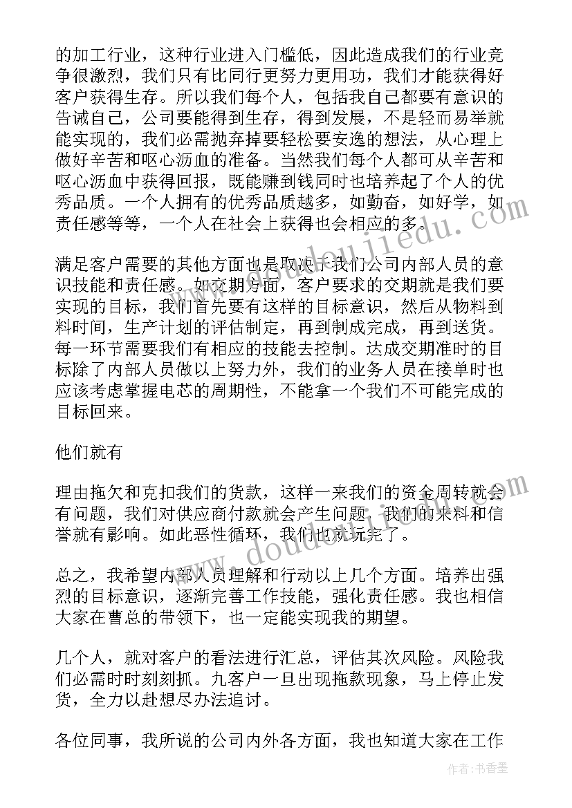 最新教育整顿领导讲话提纲(实用5篇)