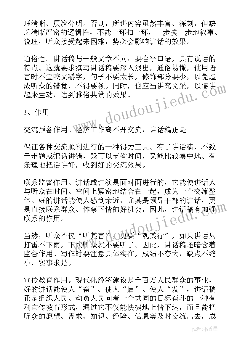 最新教育整顿领导讲话提纲(实用5篇)