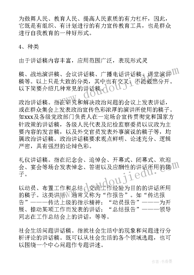 最新教育整顿领导讲话提纲(实用5篇)