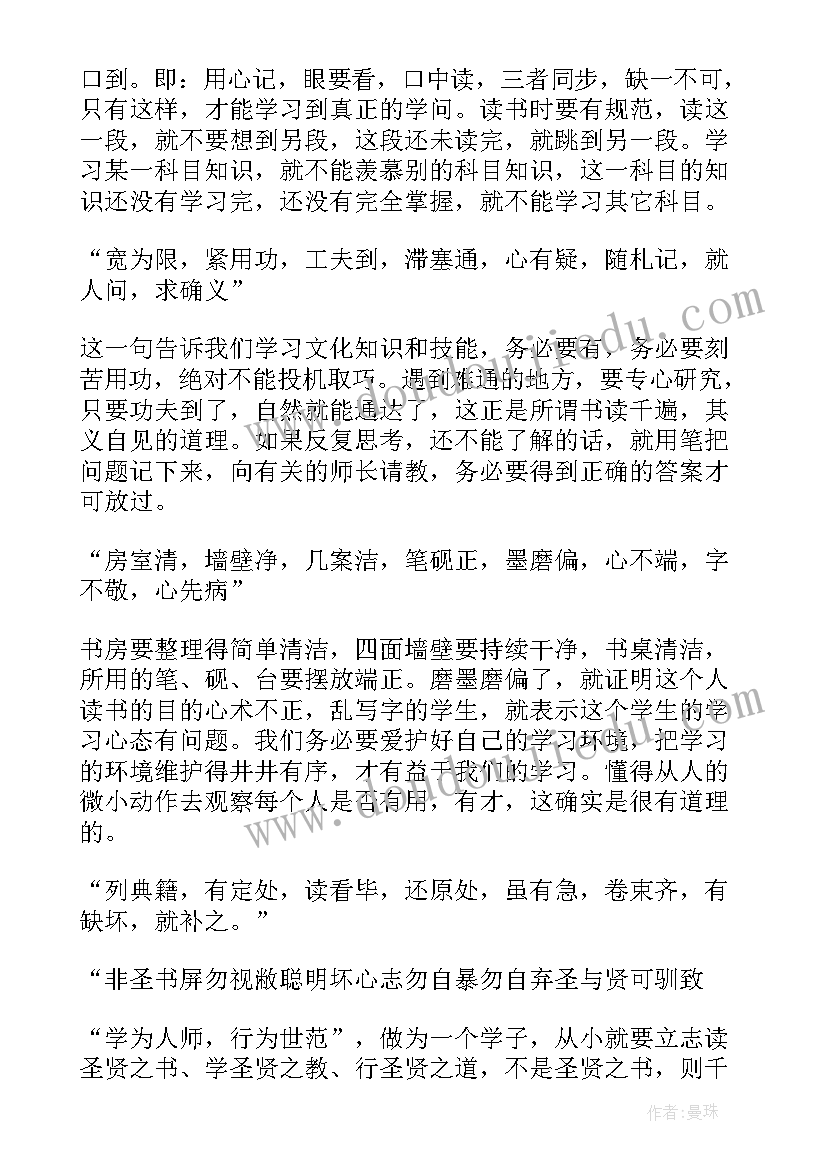 经典国学心得体会(模板5篇)